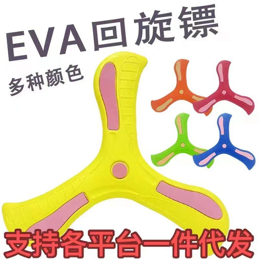 Cross-border EVA boy children's hand-throwing boomerang outdoor parent-child interactive gift boomerang toy park wholesale